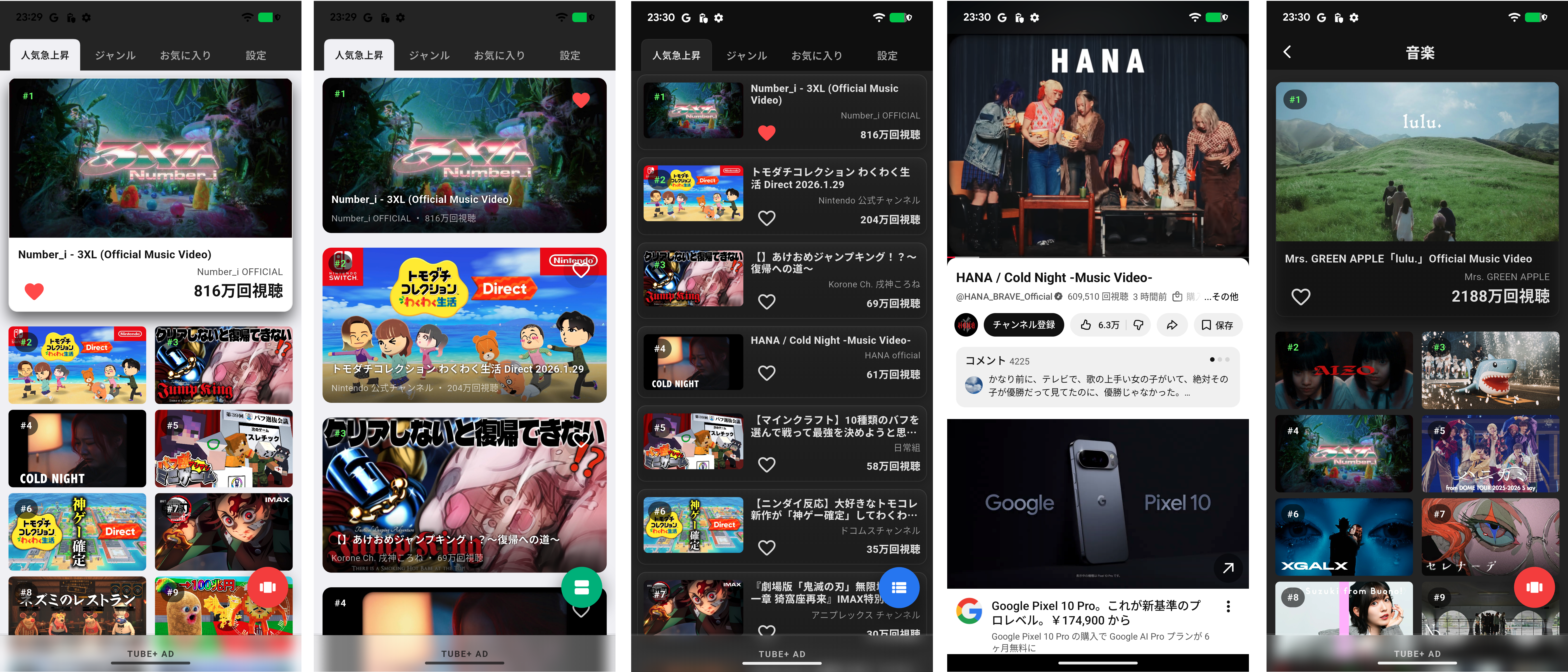 TubeSearch screenshot